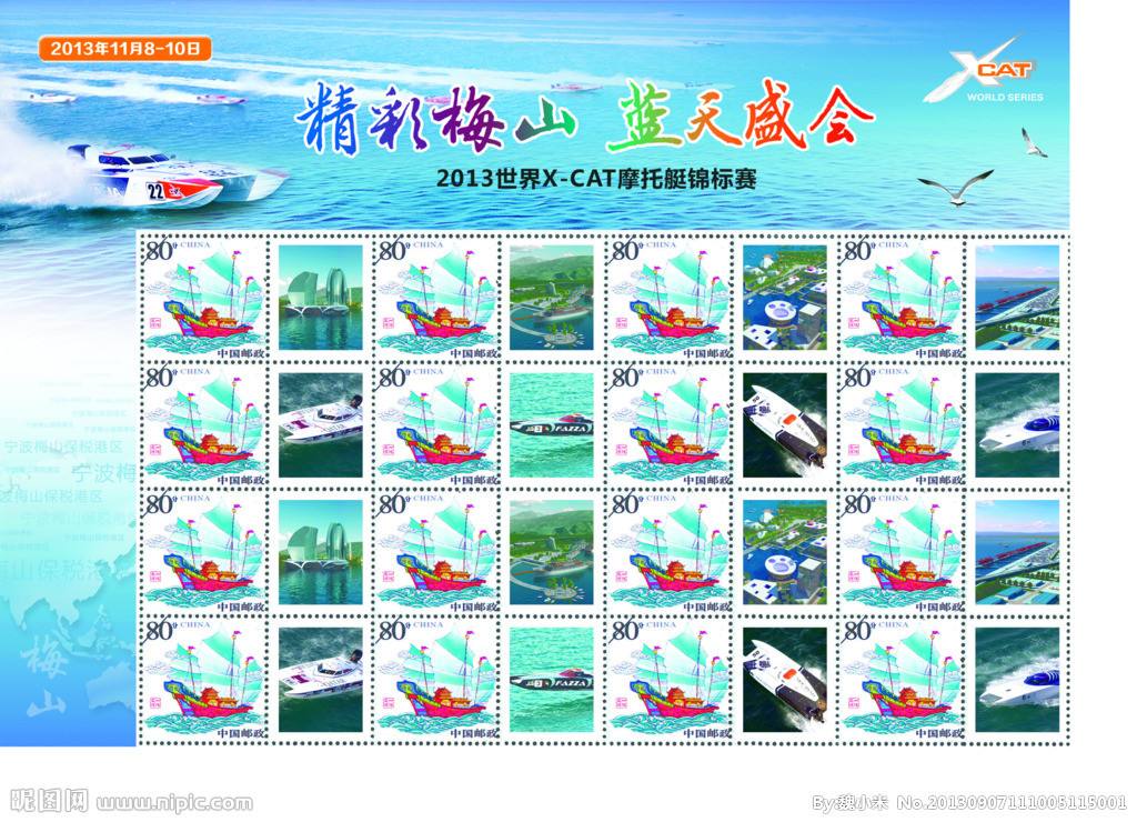 個(gè)性化郵票