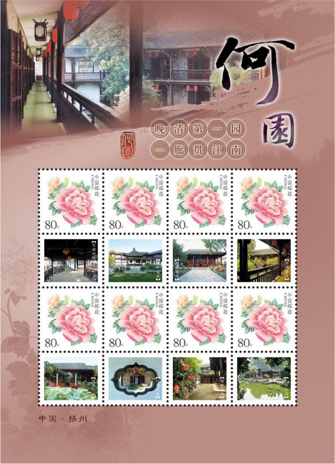 個(gè)性化郵票