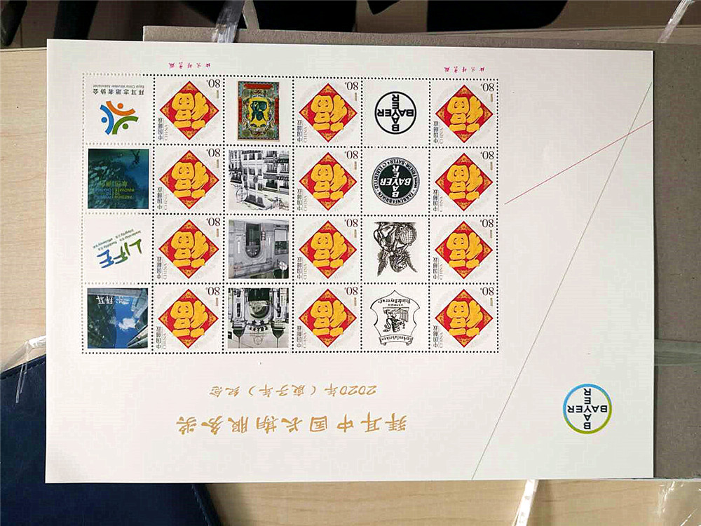 個(gè)性化定制郵票